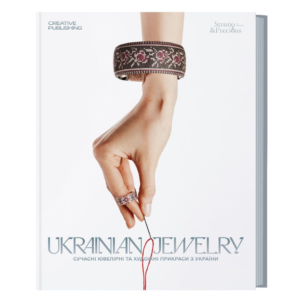 Видавництво Creative Publishing випустило книгу «UKRAINIAN JEWELRY | Сучасні ювелірні та художні прикраси з України»