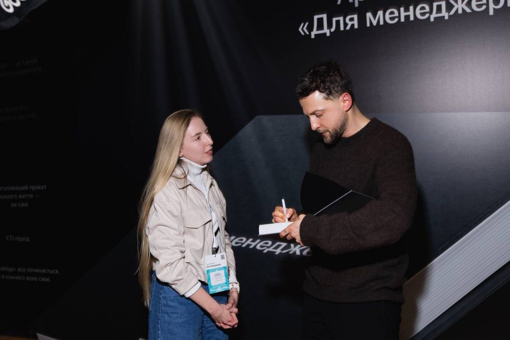У Києві презентували книгу Артема Бородатюка «Для менеджерів»