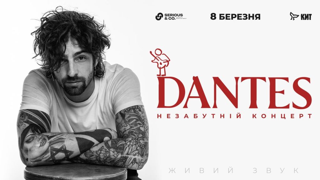 DANTES дасть великий сольний концерт із прем’єрою майбутнього EP у Києві