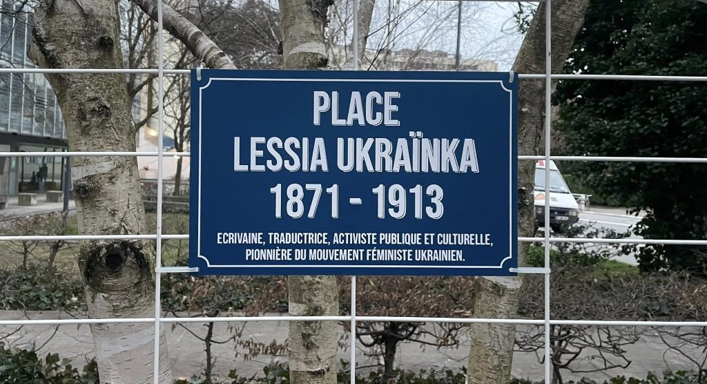 У Греноблі відкрили площу Лесі Українки та оголосили Сезон української культури
