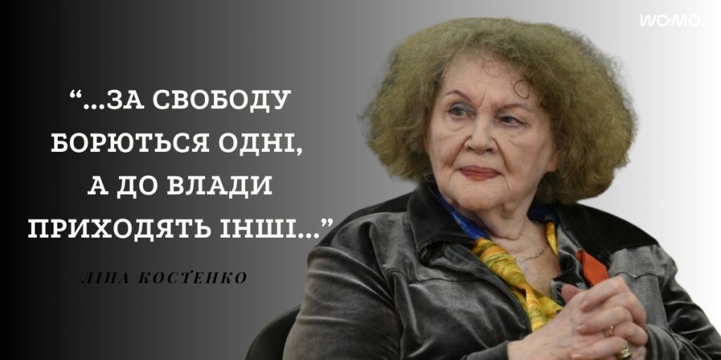52 цитати Ліни Костенко про життя, кохання, війну та Україну
