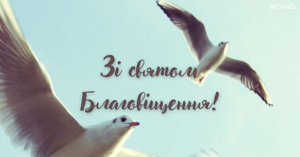 Красиві привітання з Благовіщенням Пресвятої Богородиці: листівки, вірші та проза