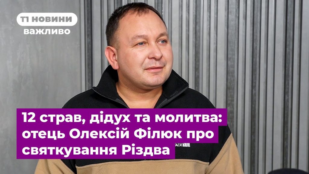 Олексій Філюк Дружина: биография, личная жизнь и карьерный путь