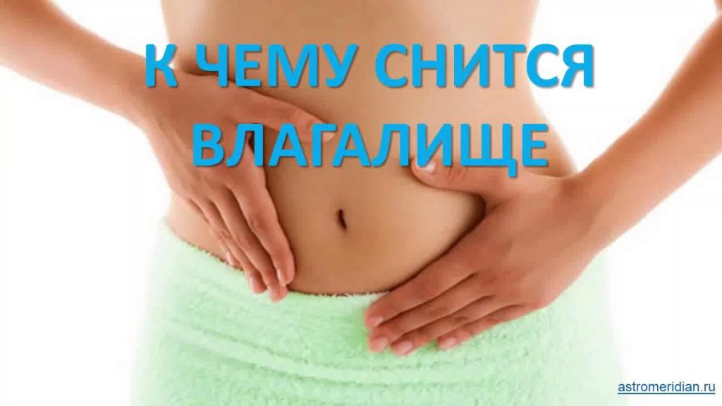 К Чему Снится Кал Женщине: подробный анализ значений и толкований