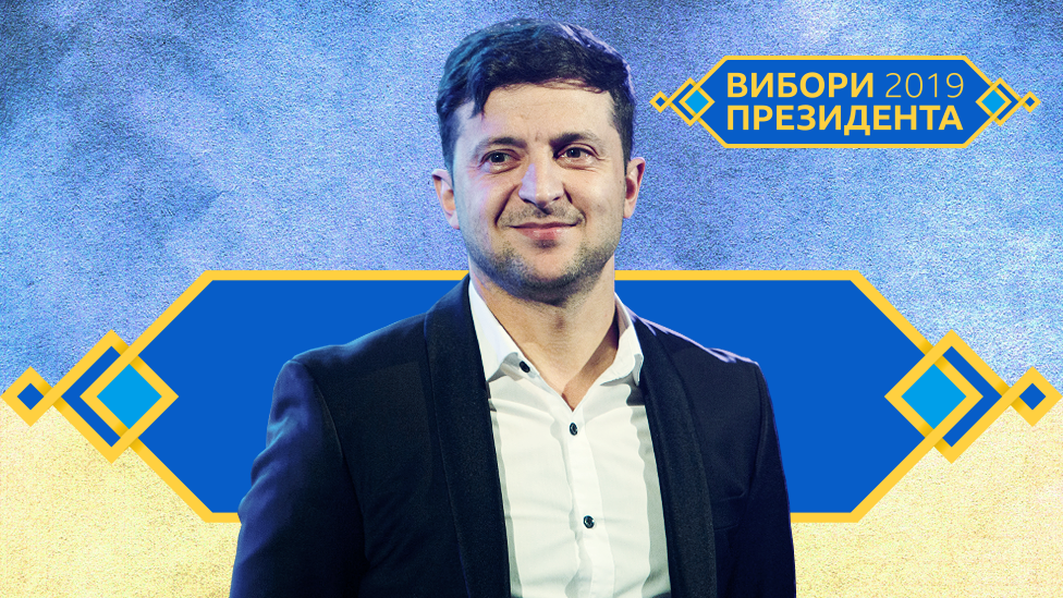 Зеленський Зріст: биография, личная жизнь и карьера президента Украины