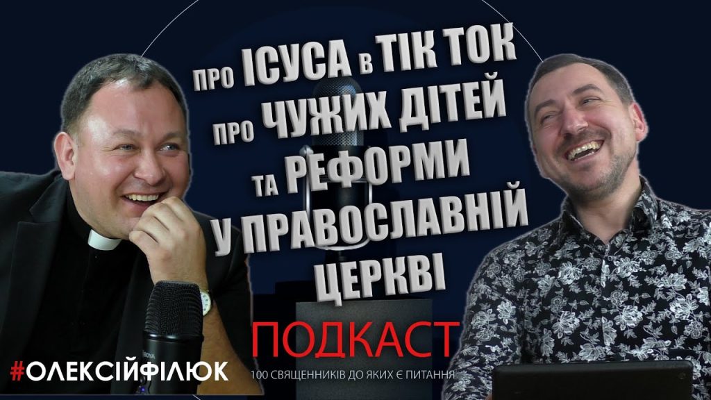 Розлучення Олексій Філюк Дружина: подробиці особистого життя та кар'єри