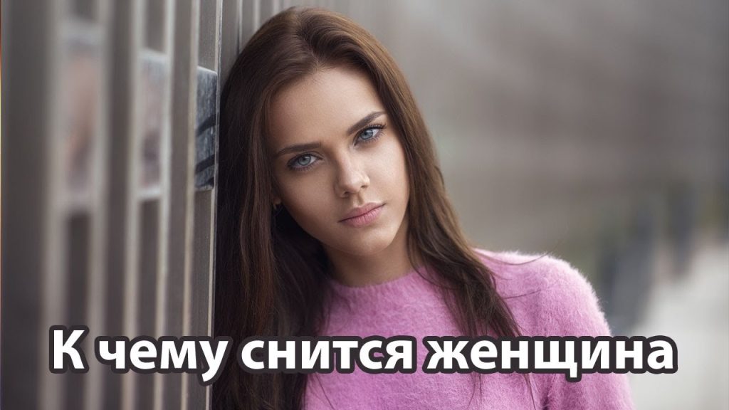 К Чему Снится Кал Женщине: подробный анализ значений и толкований