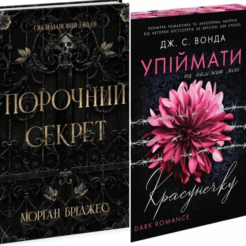 Ідентифікація spicy. Серія “гарячих” книжок від видавництва READBERRY