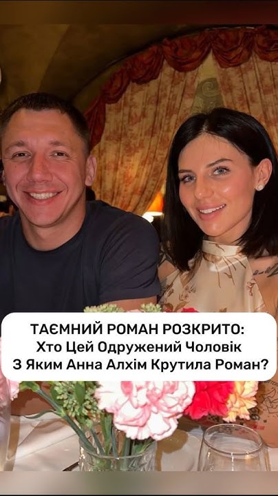 Колишній Чоловік Алхім: подробная биография, карьера и личная жизнь