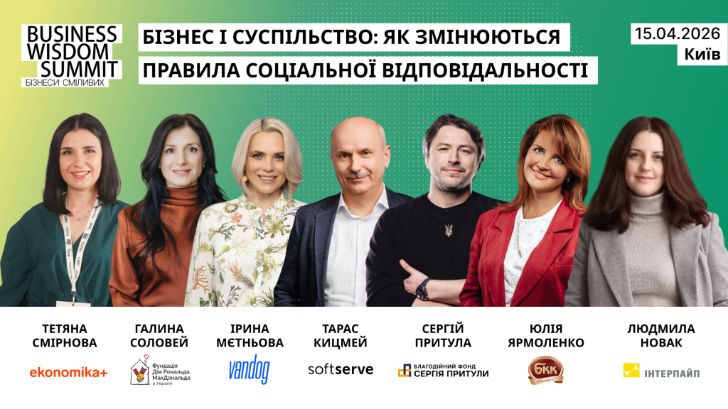 Бізнес і суспільство: як змінюються правила соціальної відповідальності — дискусія на Business Wisdom Summit 2026