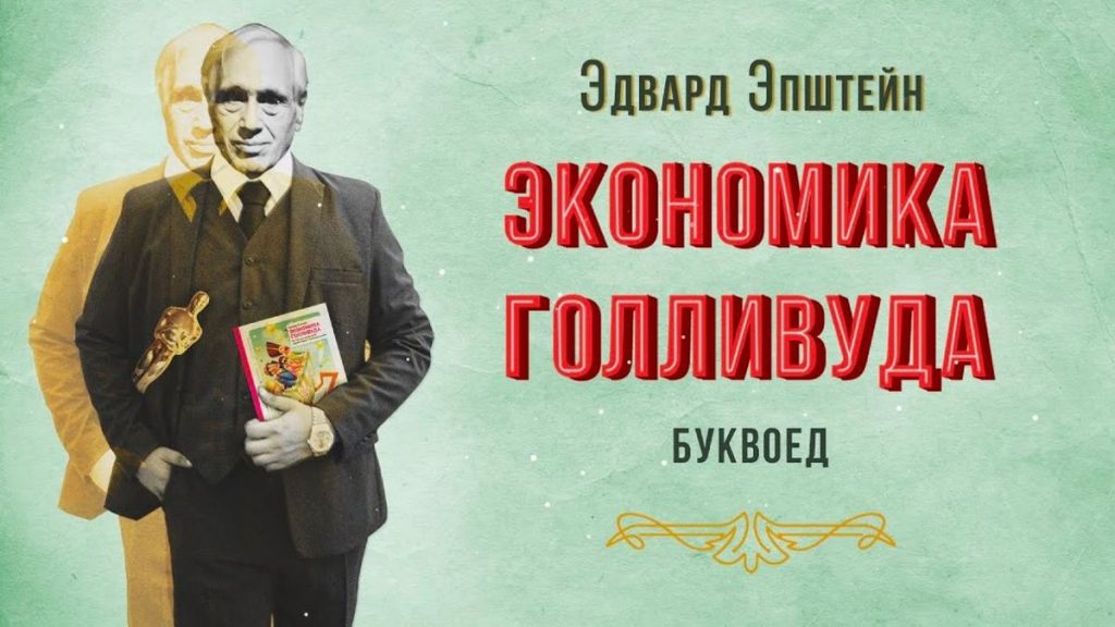 Хто Такий Епштейн: детальна біографія та кар'єра
