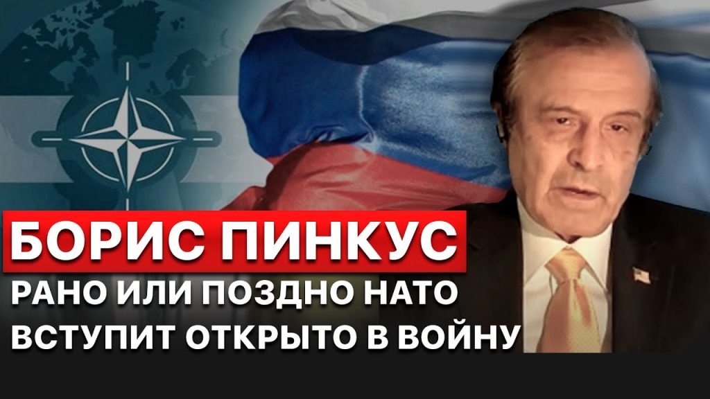 Борис Пинкус Биография Национальность: подробный обзор жизни и карьеры
