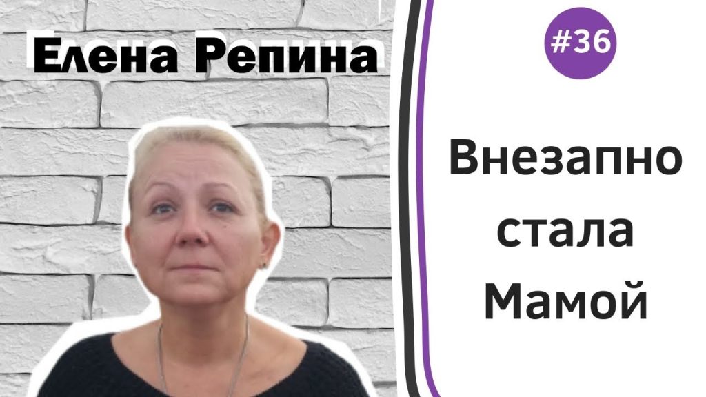 Елена Репина Личная Жизнь: подробности биографии и карьеры
