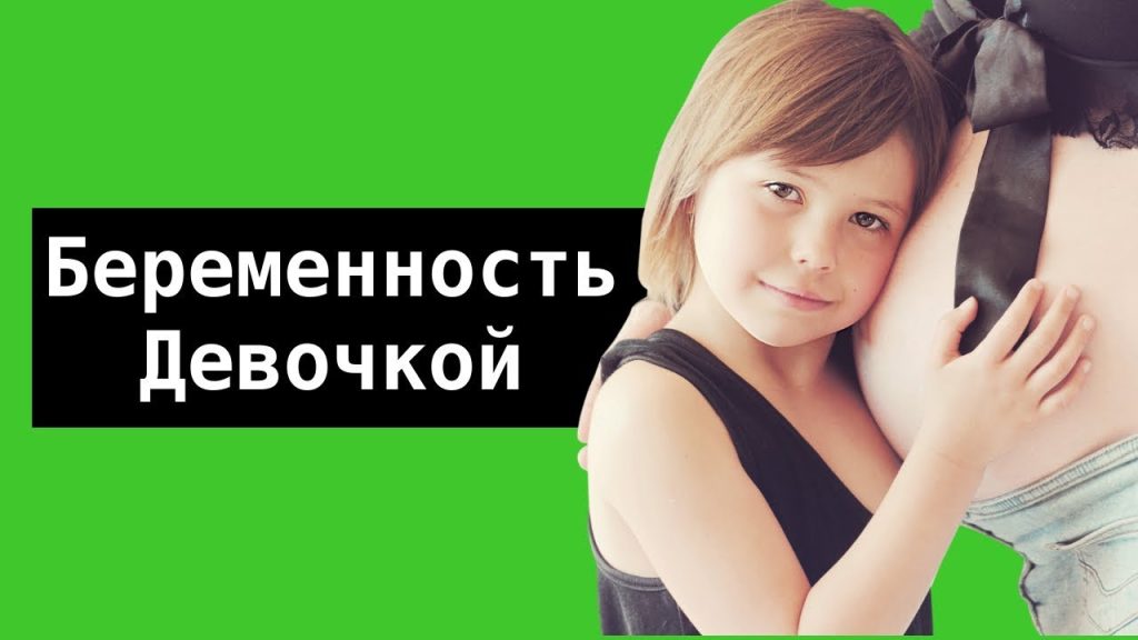 К Чему Снится Беременность: Толкования и Значение Сновидения