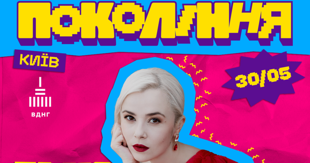 Перший виступ за 15 років: на фестивалі “Покоління” заспіває Міка Ньютон