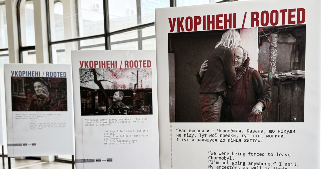 У серці Києва відкрилася виставка «УКОРІНЕНІ» про життя Чорнобильського Полісся