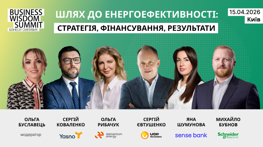 Енергоефективність як стратегія: як бізнес зменшує витрати і підвищує стійкість
