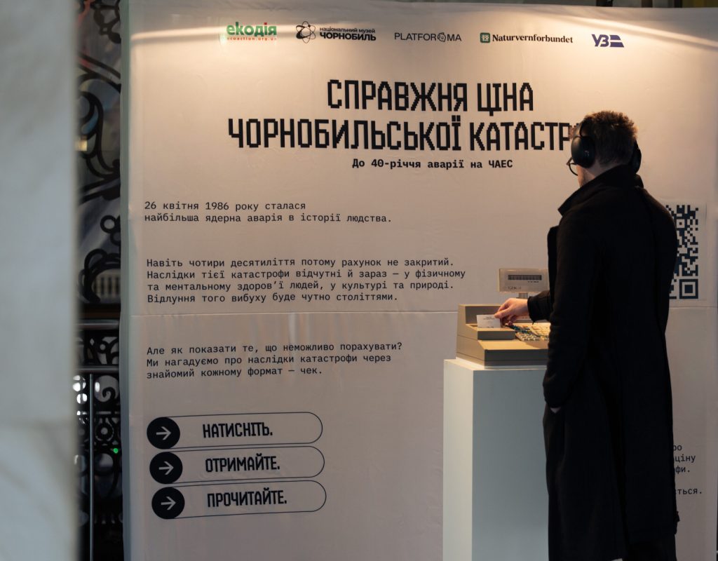 Справжня ціна Чорнобиля: у Києві розповіли про реальні наслідки катастрофи