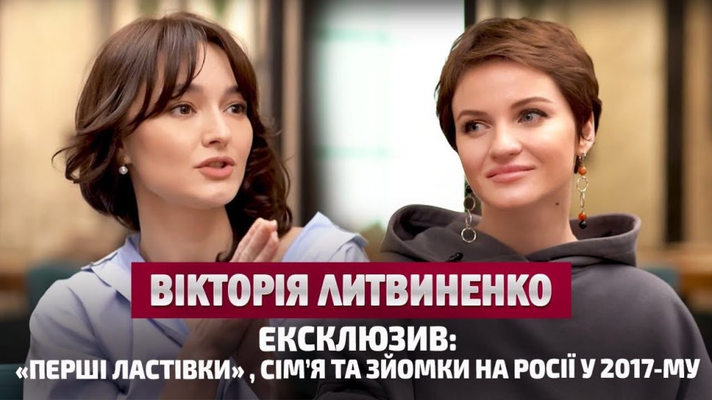 Вікторія Литвиненко Перший Чоловік: біографія, особисте життя та кар'єра