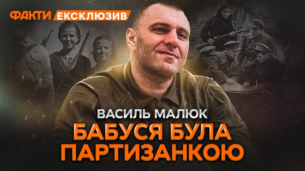 Василий Малюк Семья: подробности жизни и карьеры