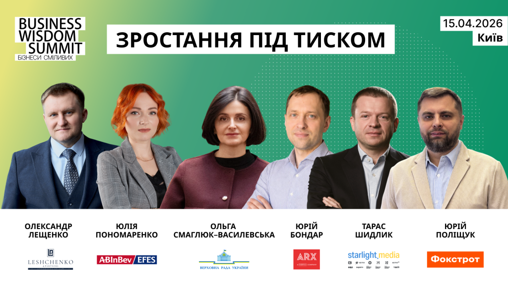 Зростання під тиском: як бізнес виживає і розвивається у нестабільні часи