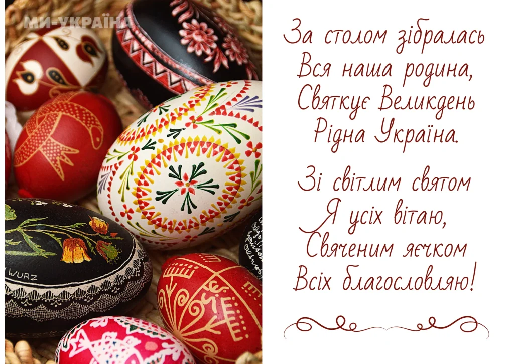Яскраві картинки до Великодня
