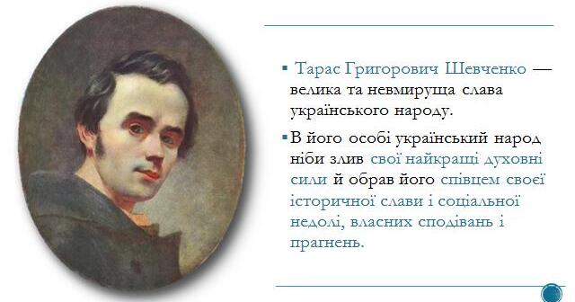 Біографія Тараса Шевченка: життєвий шлях, творчість і особисте життя