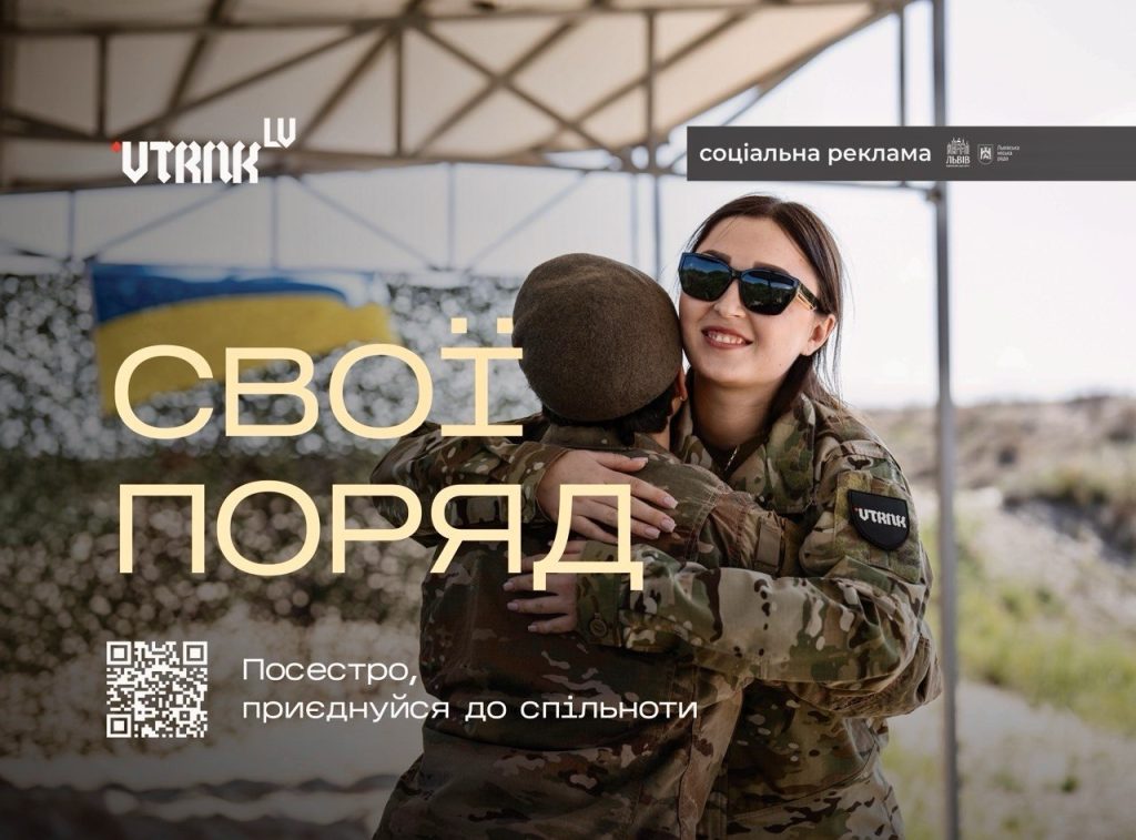 «Тут буде Рух»: VETERANKA перезапускає осередок у Львові