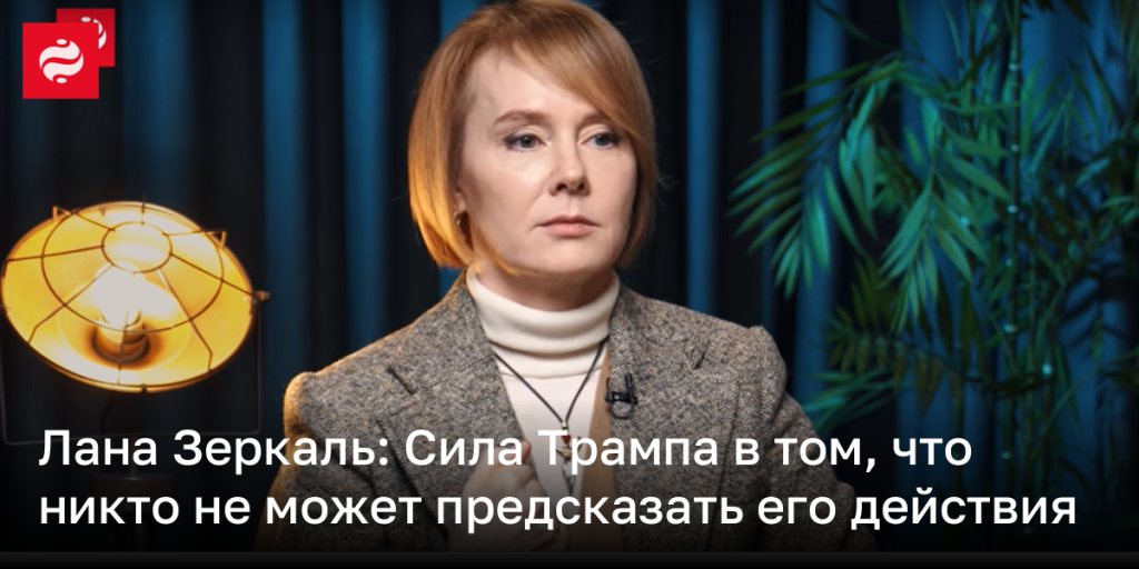 Лана Зеркаль Родители: подробности о семье и влиянии на её карьеру