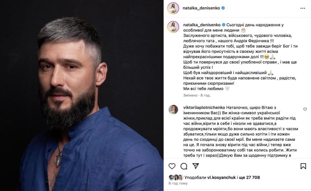 Андрій Федінчик Перша Дружина: біографія, особисте життя та кар'єра