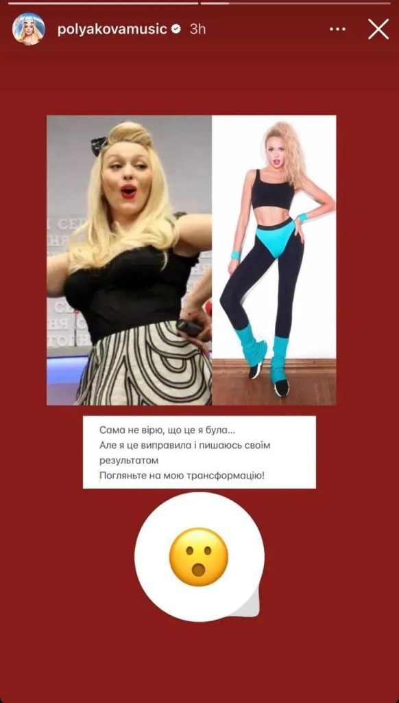 Оля Полякова Фигура: особенности и изменения во внешности певицы