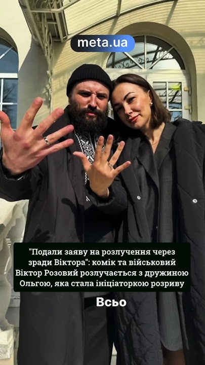 Дружина Віктора Розового: біографія, особисте життя та кар'єра