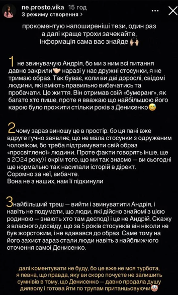 Колишня Дружина Федінчика: подробности биографии, карьеры и личной жизни