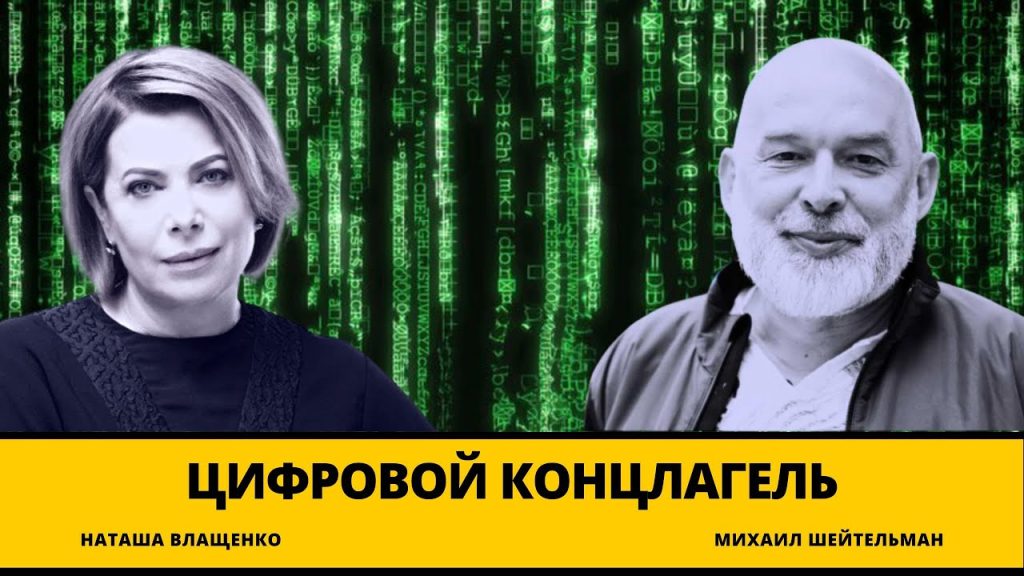 Михаил Шейтельман Жена Фото: Личная жизнь, биография и карьера