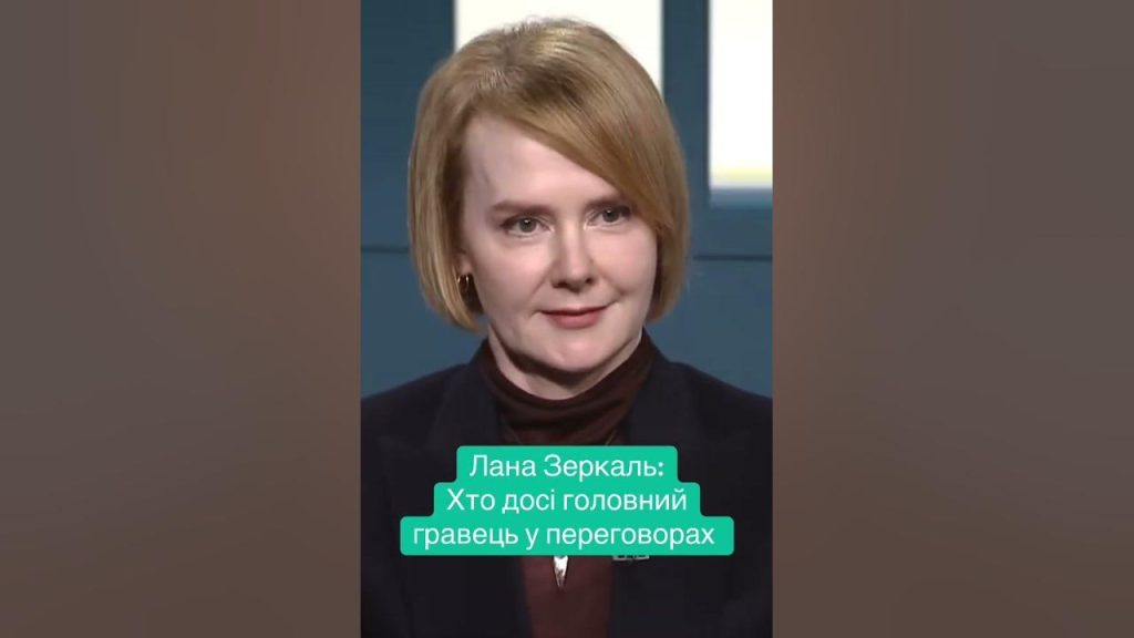 Хто Така Лана Зеркаль: Біографія та кар’єра