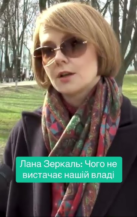 Лана Зеркаль Родители: подробности о семье и влиянии на её карьеру