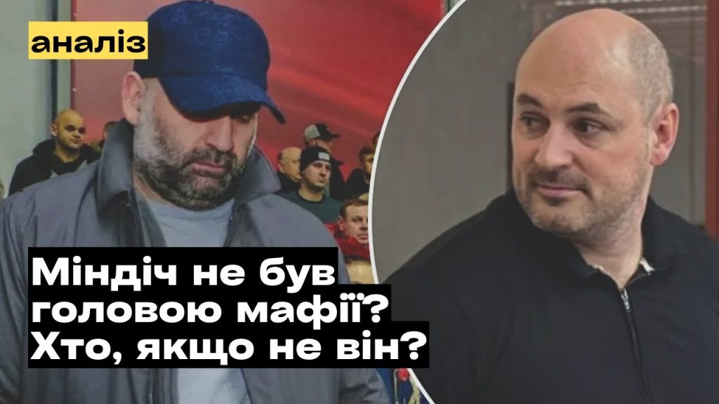 Міндіч Національність: життя, кар’єра та особисті подробиці
