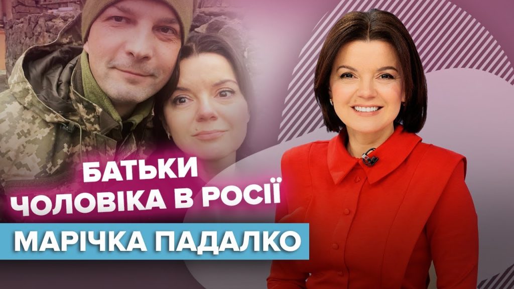 Марічка Падалко Перший Чоловік – подробиці особистого життя і кар’єри