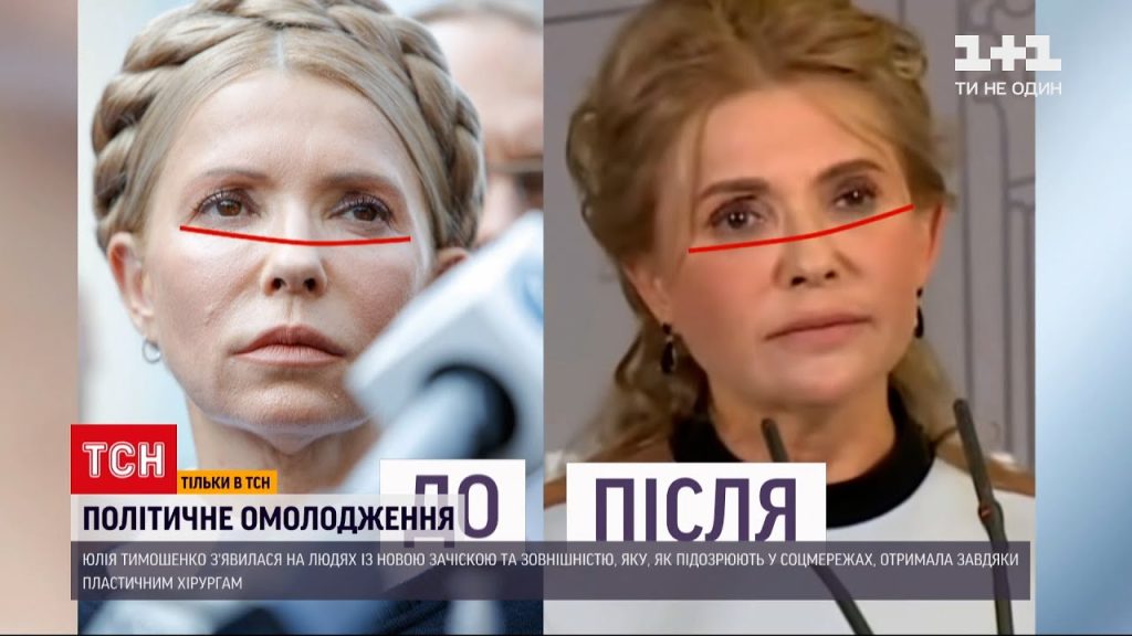 Юлия Тимошенко Где Сейчас: Современный Политический Путь и Личная Жизнь