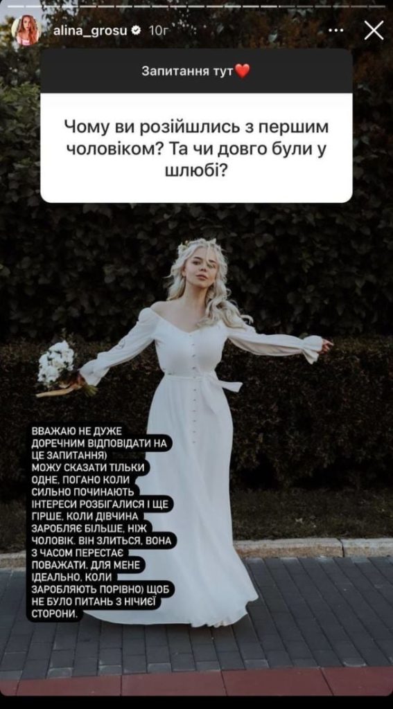 Аліна Гросу Перший Чоловік: подробиці особистого життя і кар'єри