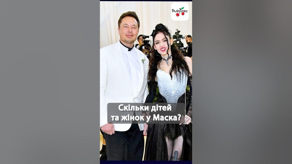 Скільки Дітей У Ілона Маска: Повний Огляд Його Родини