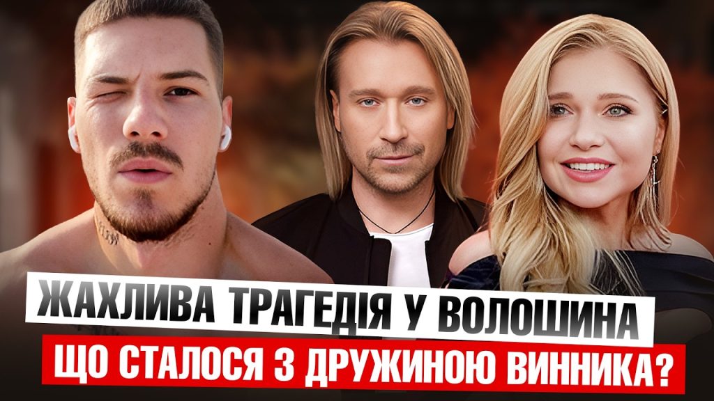 Нова Дівчина Волошина: подробная биография, личная жизнь и карьера