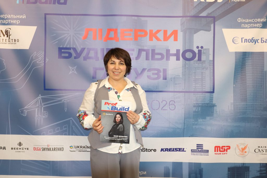 Видання Prof Build відзначило найефективніших жінок будівельної галузі