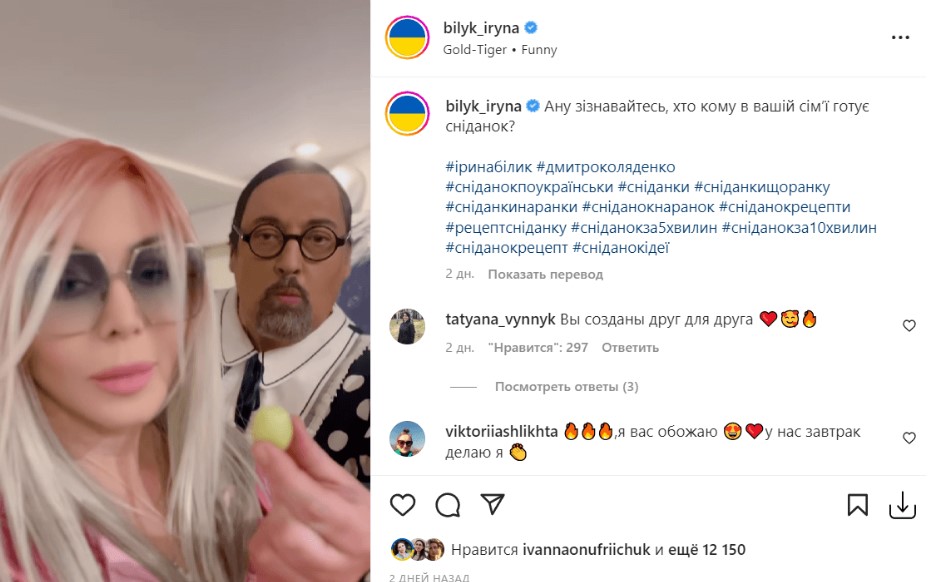 Ирина Билык Супруг: подробности личной жизни и карьеры