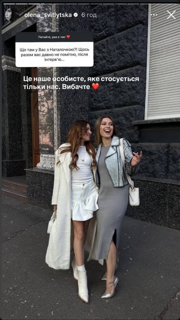 Олена Світлицька Особисте Життя: подробности биографии, карьеры и отношений
