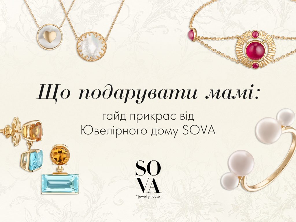 Що подарувати мамі: особливі подарунки для найріднішої