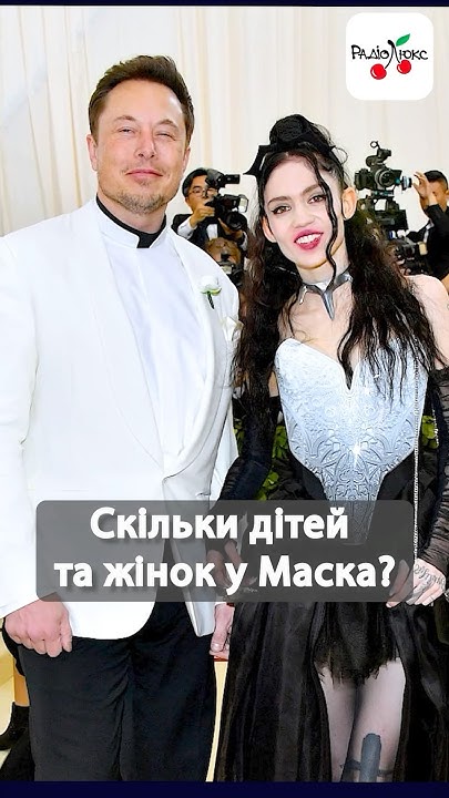 Скільки Дітей У Ілона Маска: Повний Огляд Його Родини