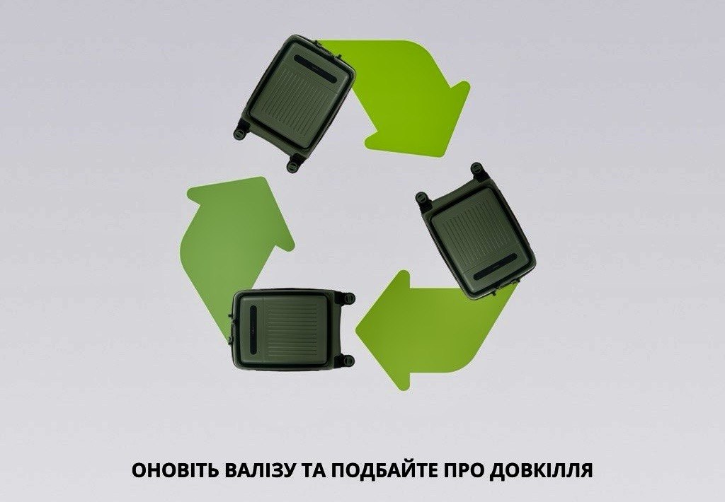 “Україна без сміття” та Bagland: як оновити валізу без шкоди для довкілля