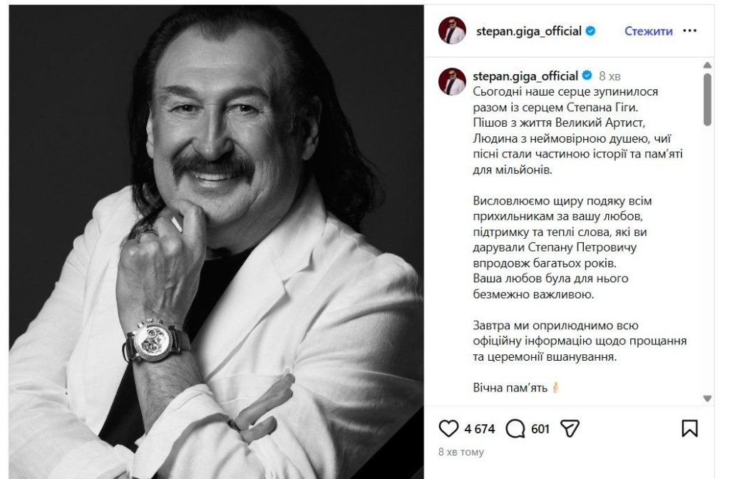 Степан Гига Личная Жизнь: подробности и факты