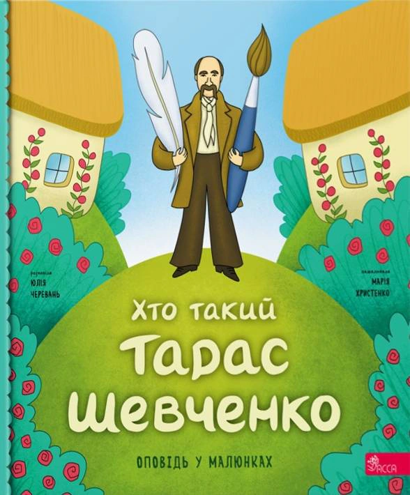Хто Такий Тарас Шевченко: Життя, Творчість і Вплив